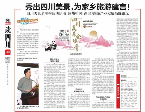 201812171719597057 2018年8月--2018年9月外宣条目