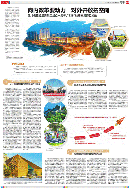 20187121958235401 腾龙集团集团一周年宣传条目