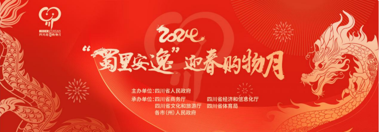 ĩͷʡżż2024ңӭʽ