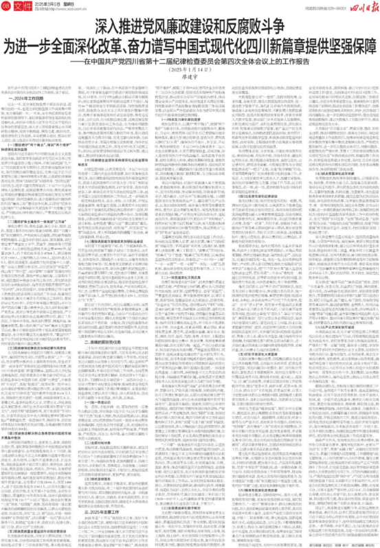 νйĴʡʮɼίԱĴȫۻϵ鱨